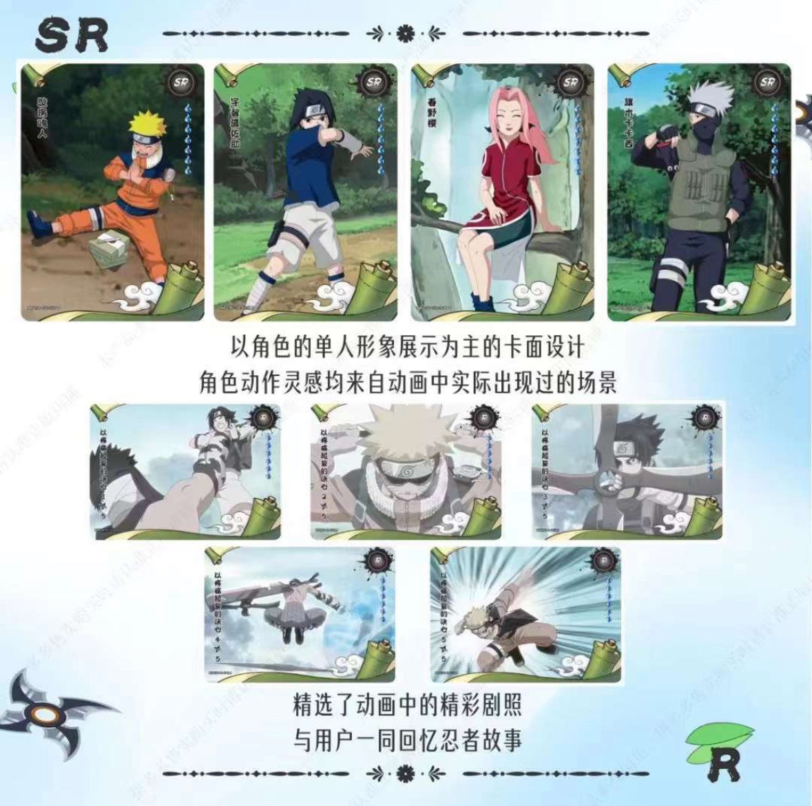 PREORDER - Naruto Tier 4 Wave 6 - Kayou