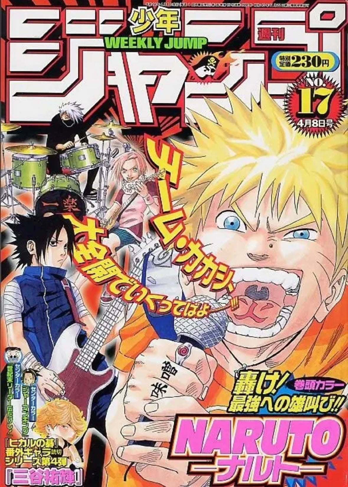 NARUTO - WEEKLY SHONEN JUMP 17/2002