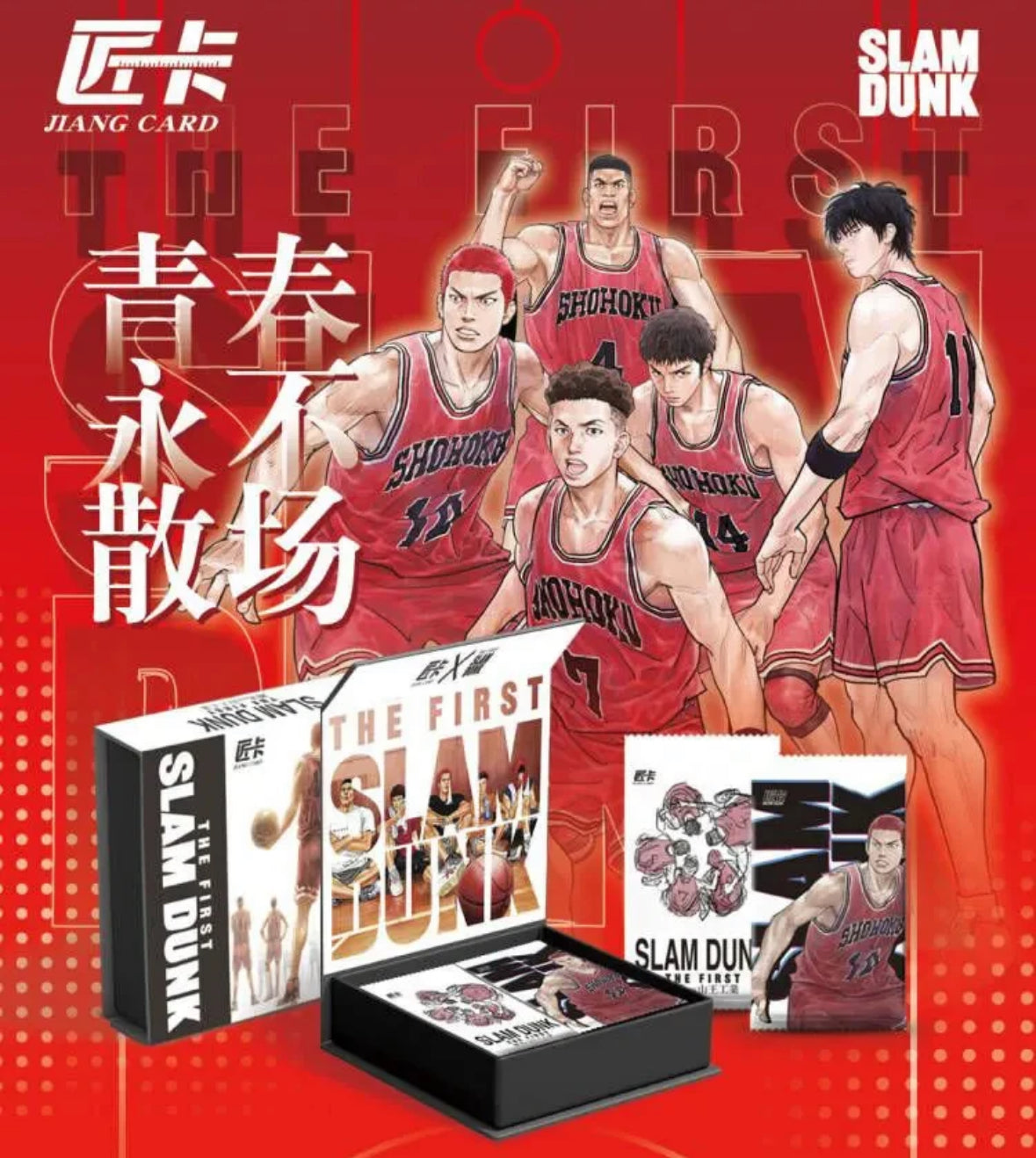 Slam Dunk The First - Jiang Card