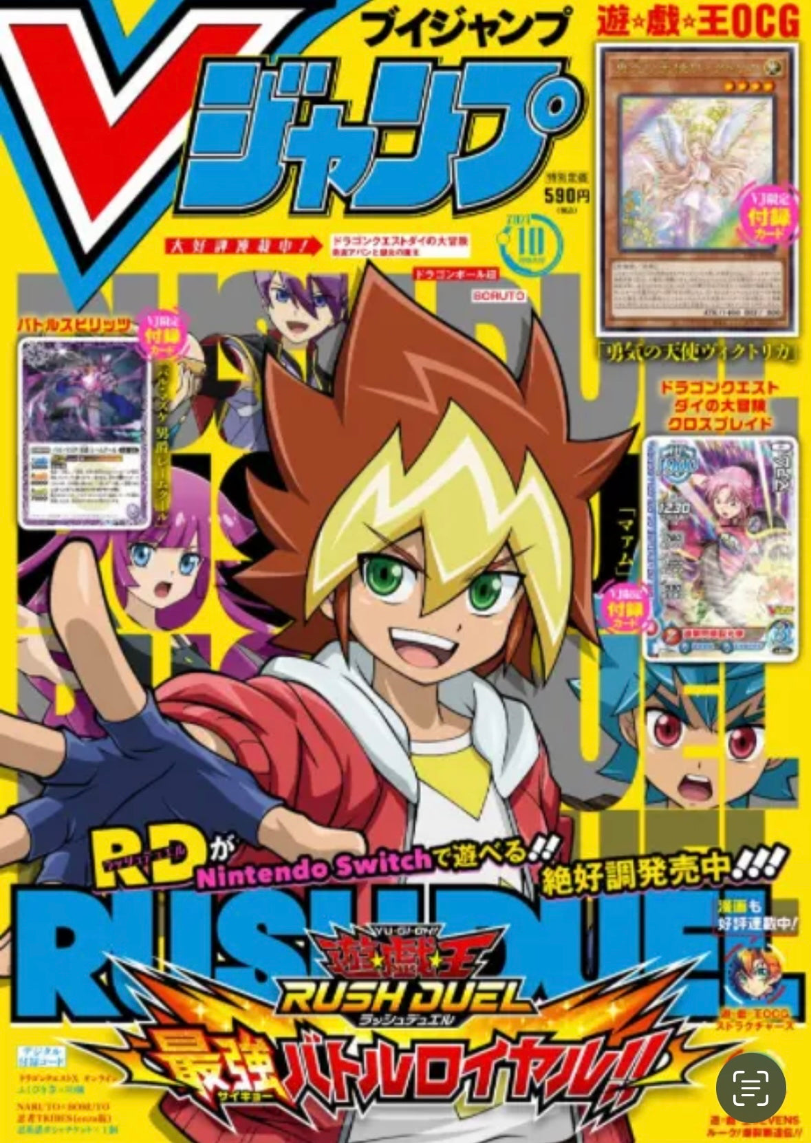 YU-GI-OH VJUMP 10/2021 YU-GI-OH +  Promo card