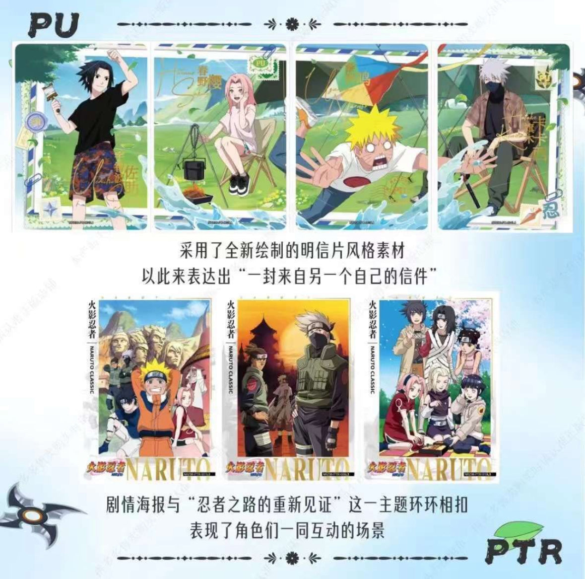 PREORDER - Naruto Tier 4 Wave 6 - Kayou