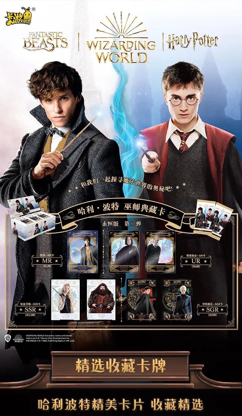 Harry Potter X Fantastic Beast Booster Box