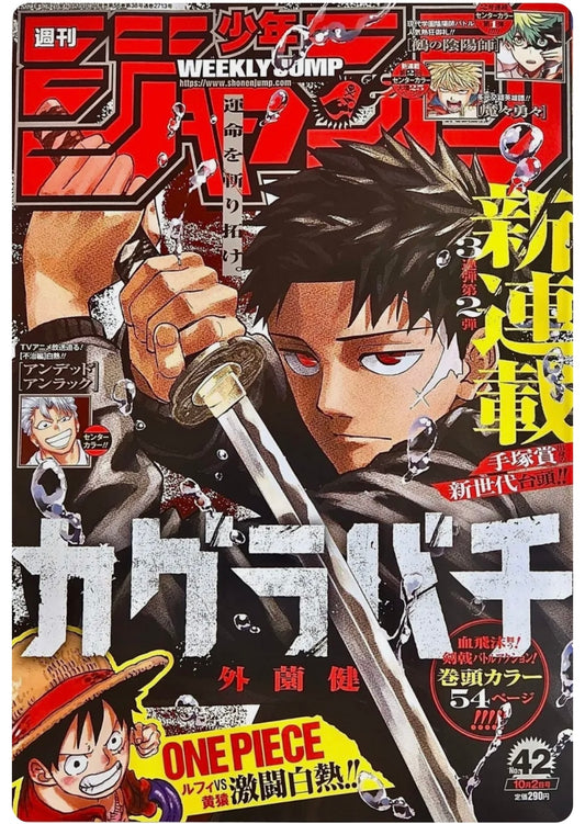 KAGURA BACHI - WEEKLY SHONEN JUMP MAGAZINE SEPTEMBER 2023 ISSUE (42)