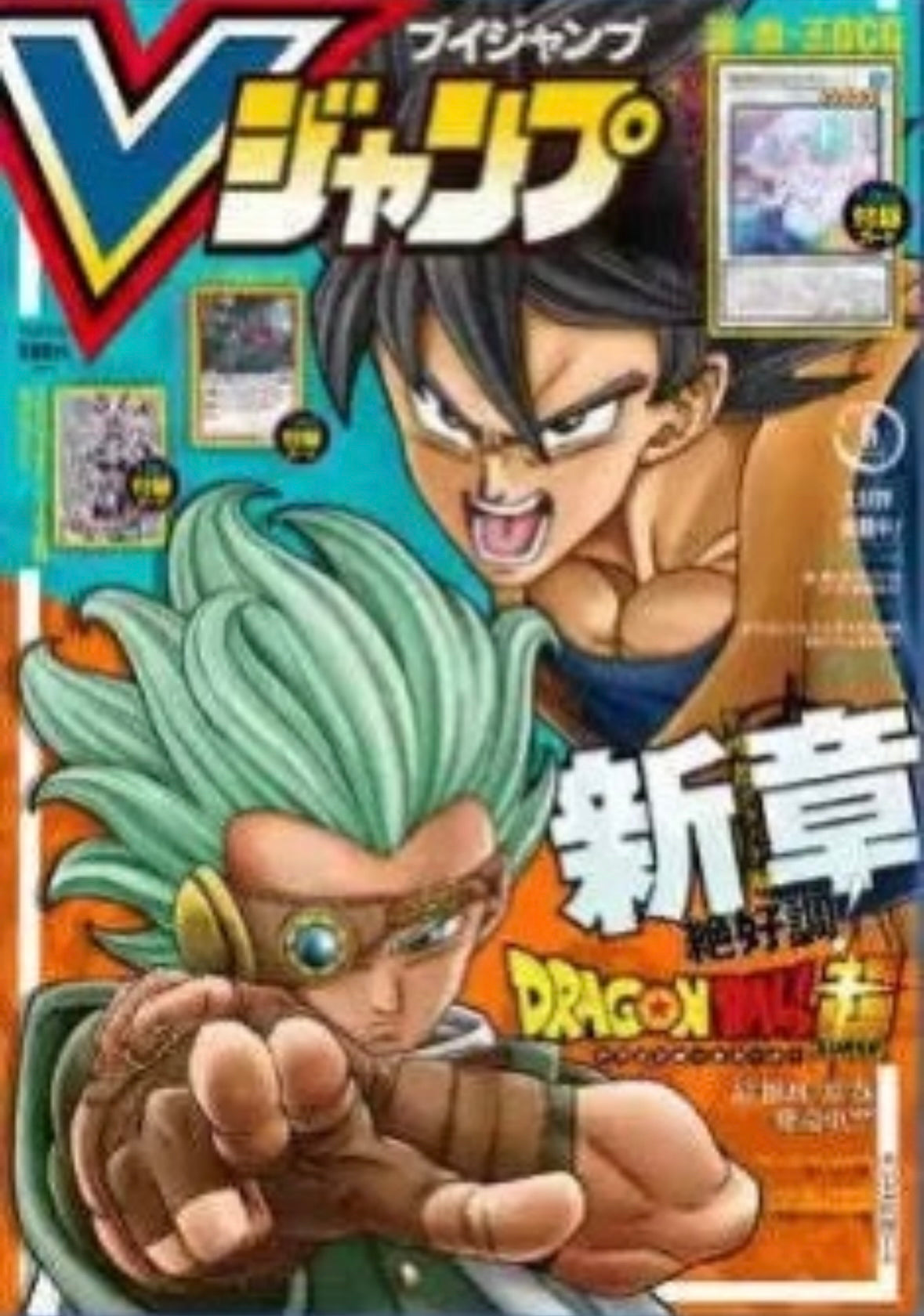 DRAGON BALL SUPER + Promo Cards - VJUMP 6/2021