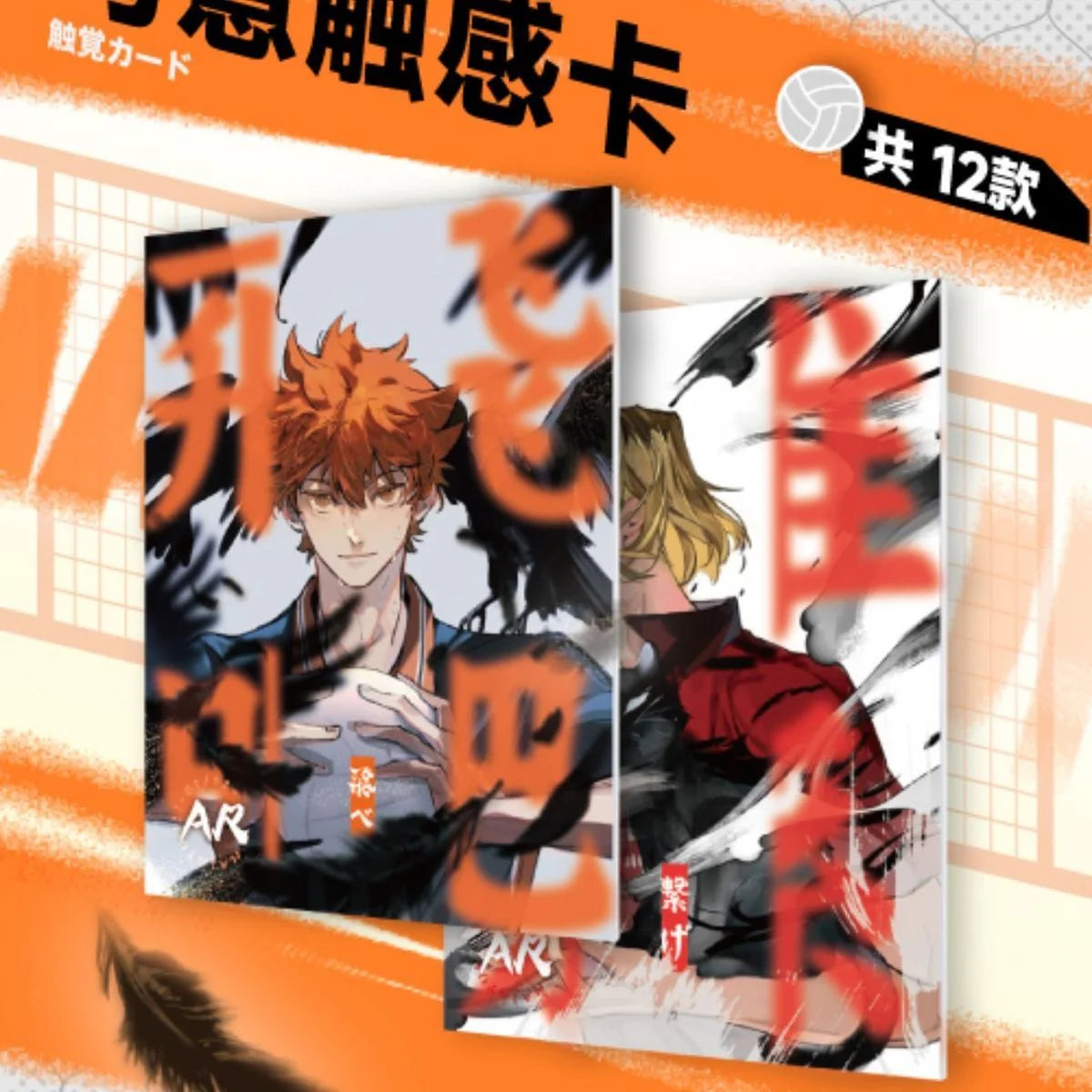 Haikyuu Booster Box - On The Way