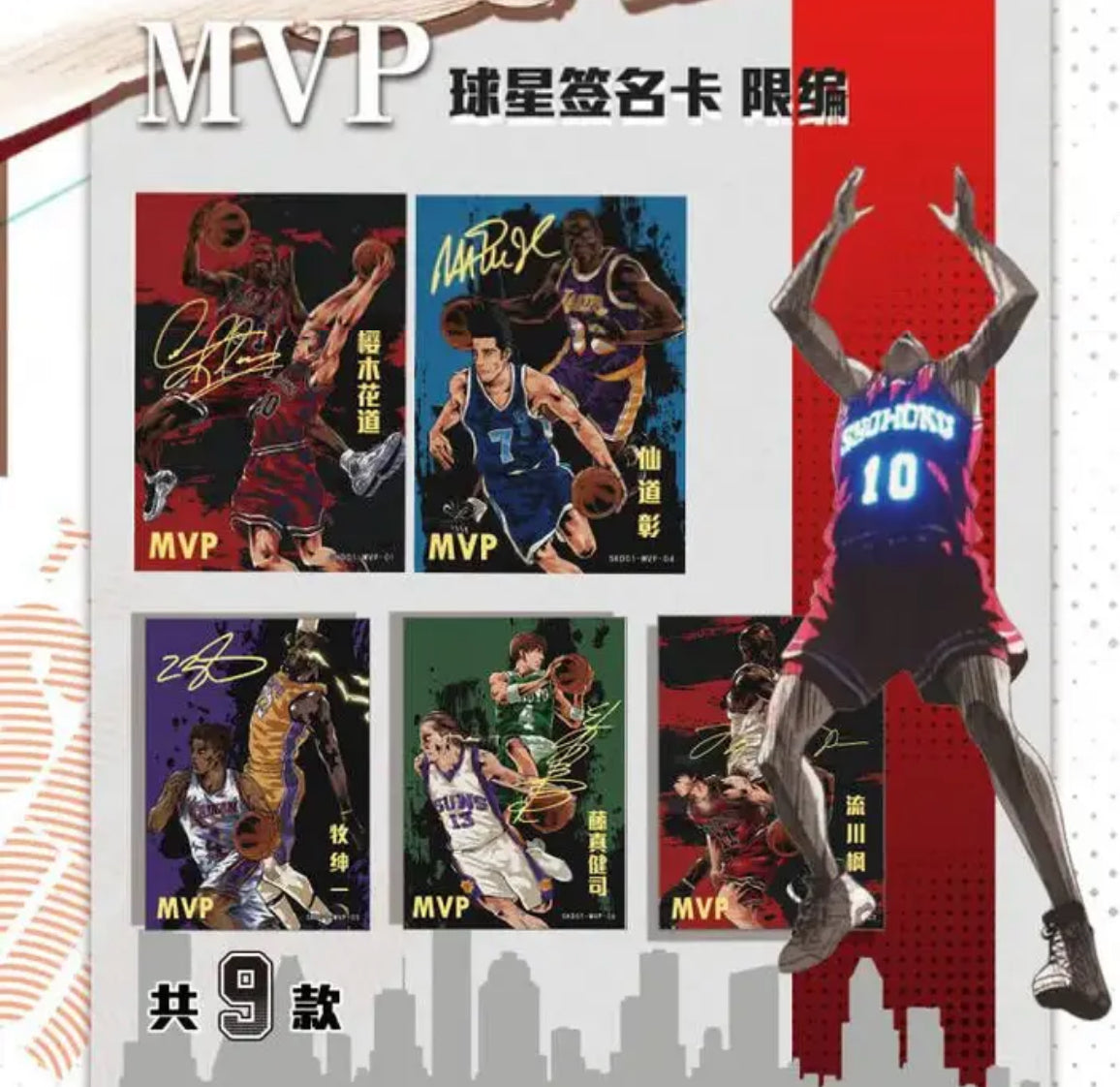 Slam Dunk The First - Jiang Card