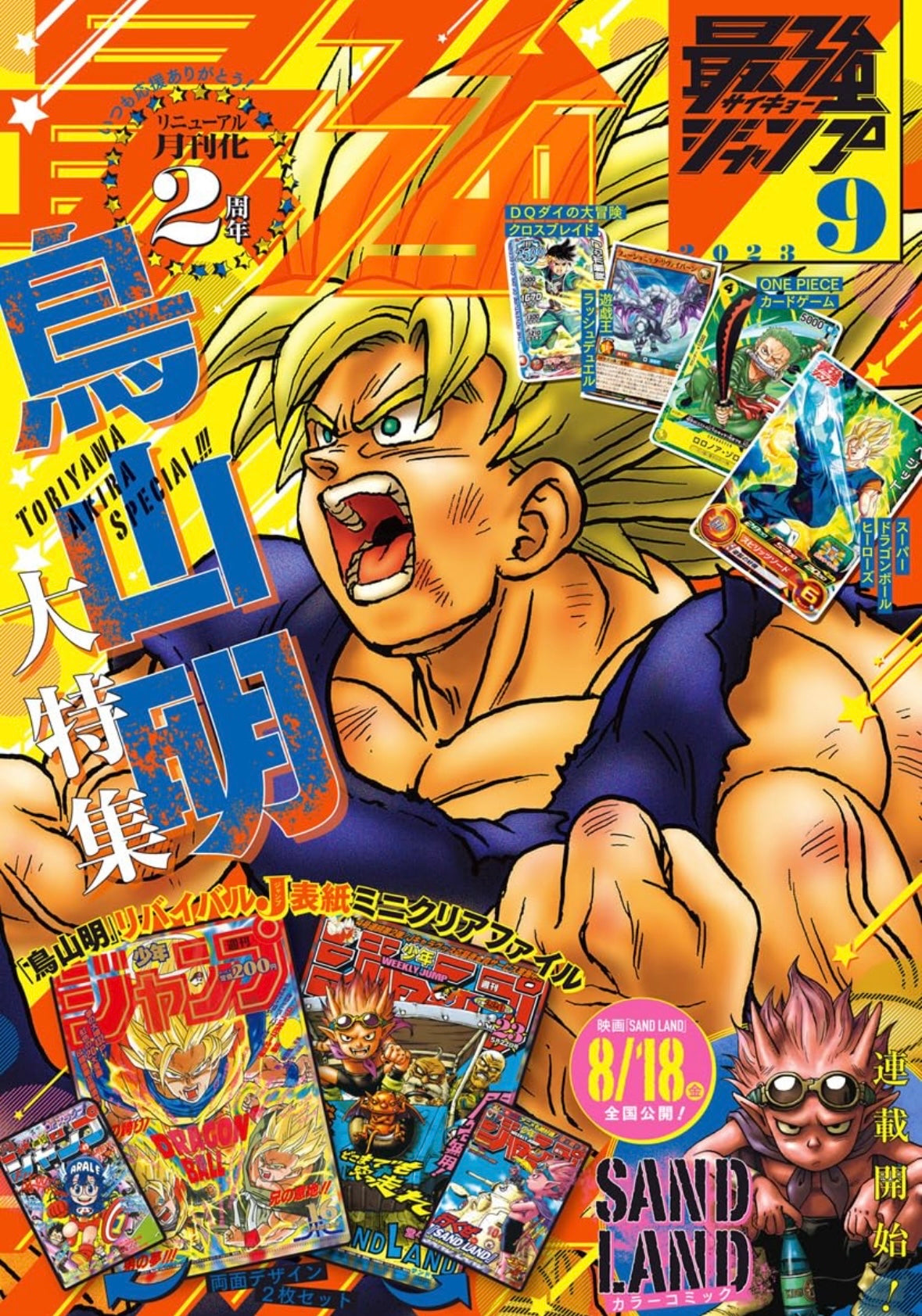 DRAGON BALL - SAIKYOU JUMP 09/2023 + CLEAR FILE JUMP DRAGON BALL + One Piece Promo Card, +more