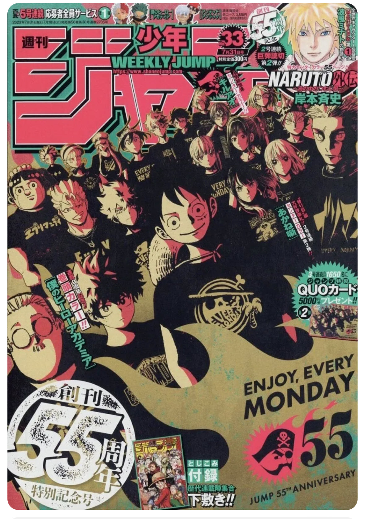 WEEKLY SHONEN JUMP MAGAZINE 2023 JULY ISSUE (33) 55th ANNIVERSARY