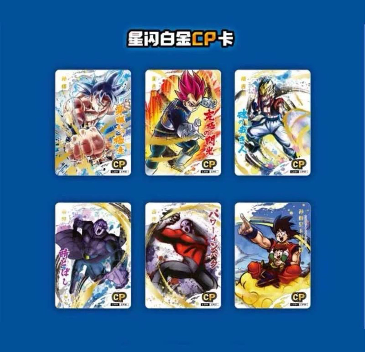 Dragonball SSP Booster Box - Star Picture Vol 1.