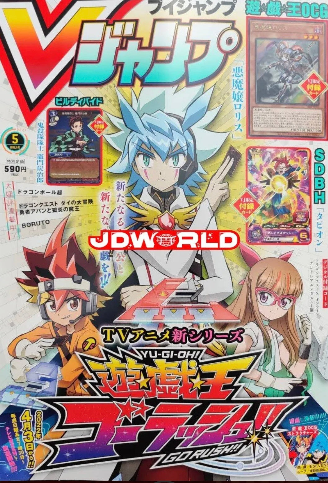 YU GI OH + DRAGON BALL TAPION CARD - VJUMP 04/2022