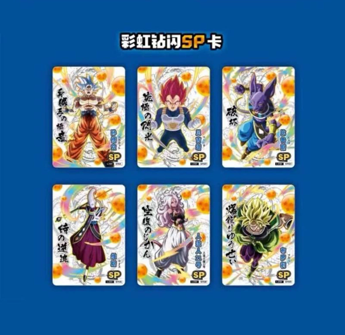 Dragonball SSP Booster Box - Star Picture Vol 1.