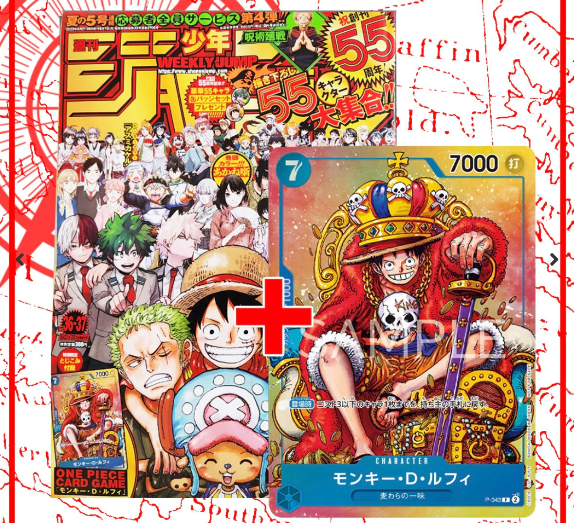 One Piece Luffy Promo Card - WEEKLY SHONEN JUMP MAGAZINE AUGUST ISSUE (36・37) 21/08/2023