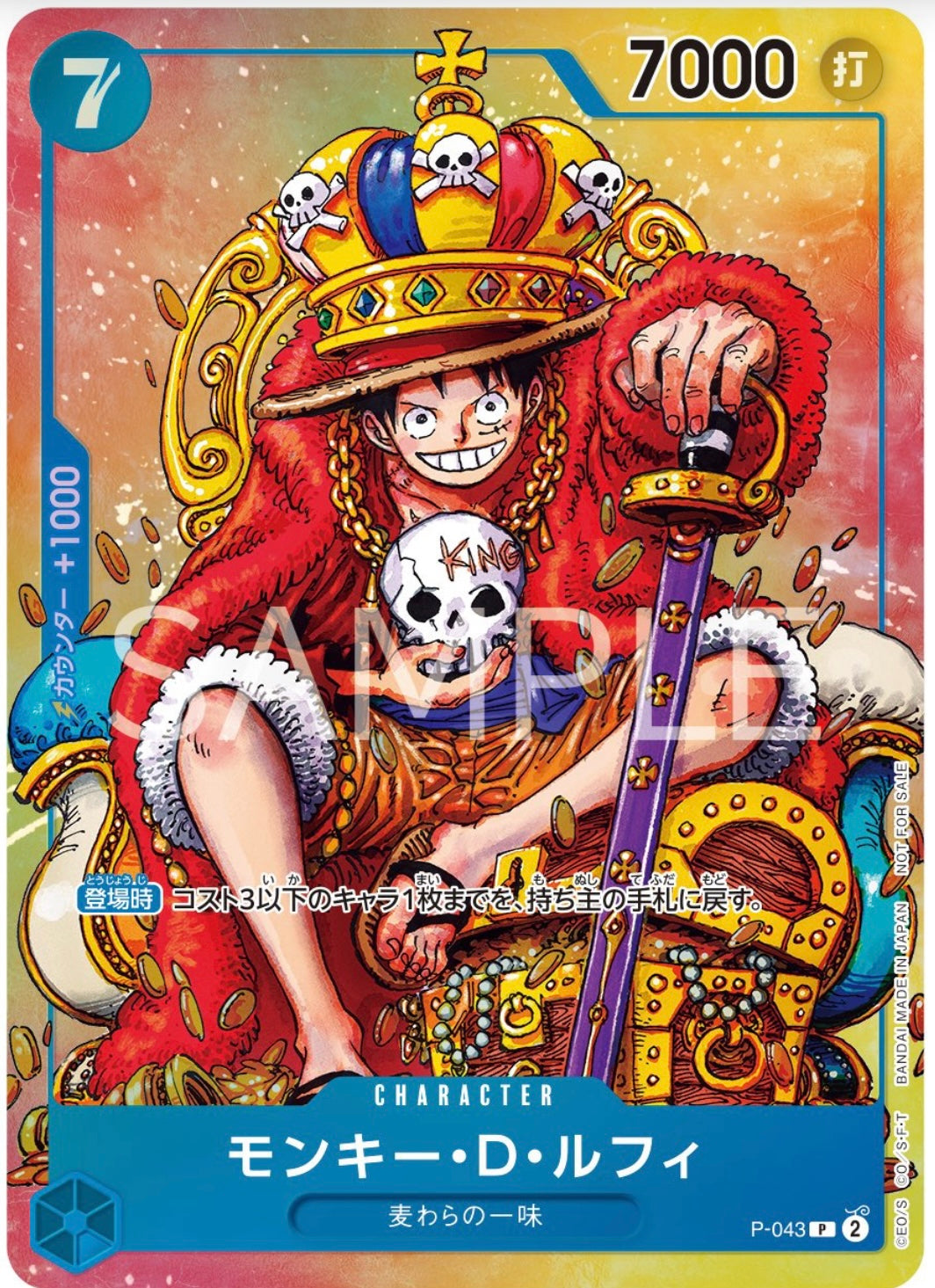 One Piece Luffy Promo Card - WEEKLY SHONEN JUMP MAGAZINE AUGUST ISSUE (36・37) 21/08/2023