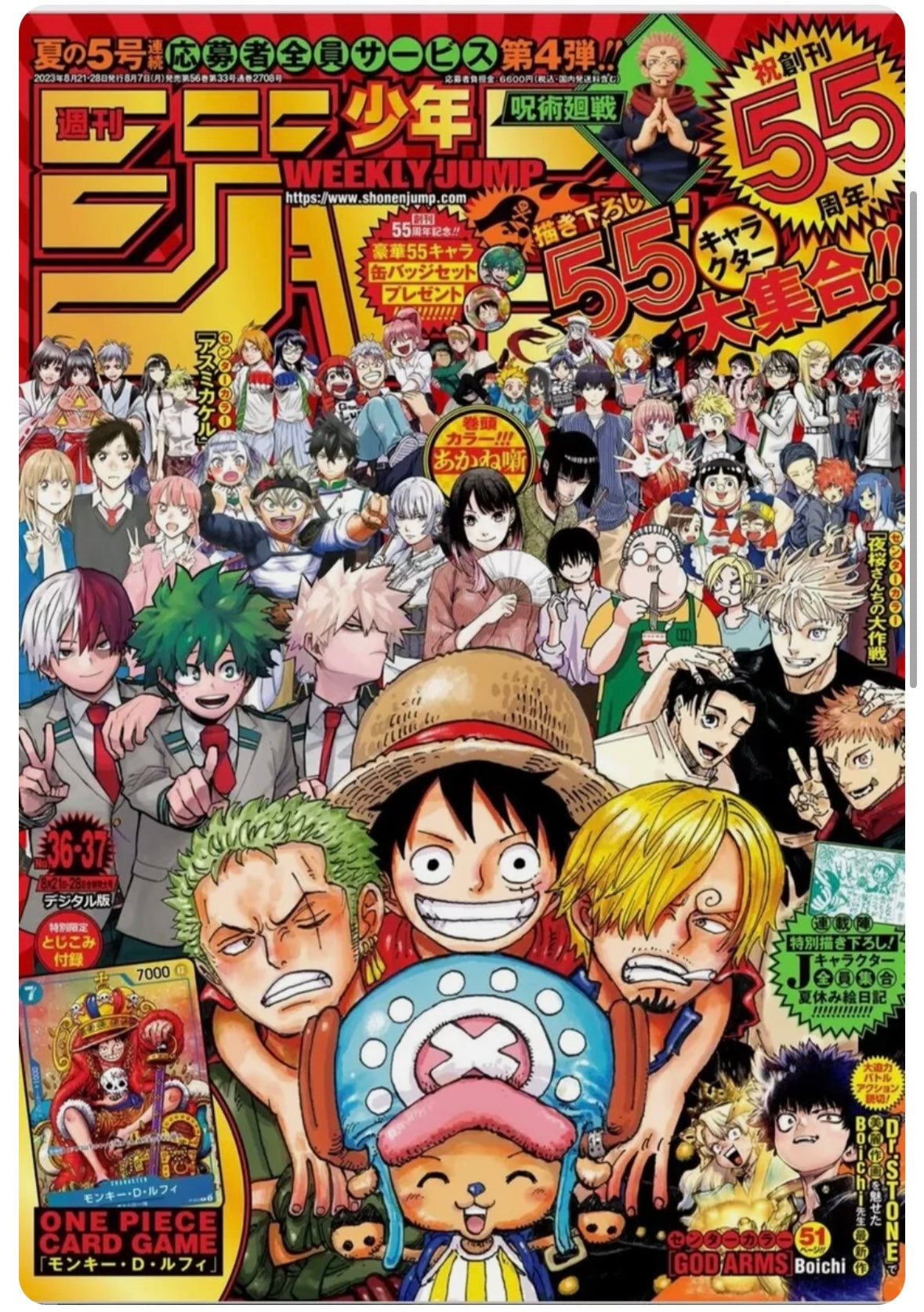 One Piece Luffy Promo Card - WEEKLY SHONEN JUMP MAGAZINE AUGUST ISSUE (36・37) 21/08/2023