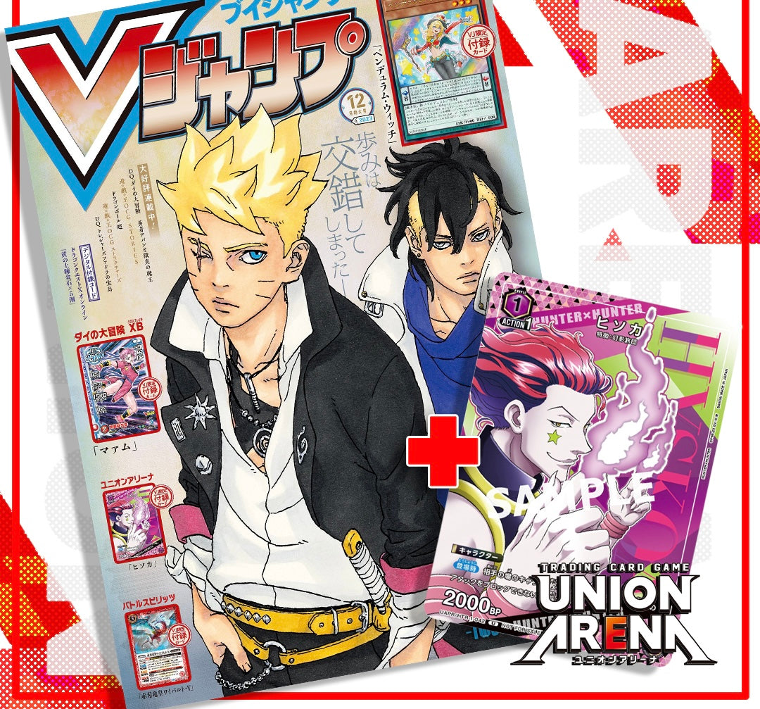 VJUMP Magazine 12/23 BORUTO + UNION ARENA HUNTER X HUNTER CARD HISOKA MORROW