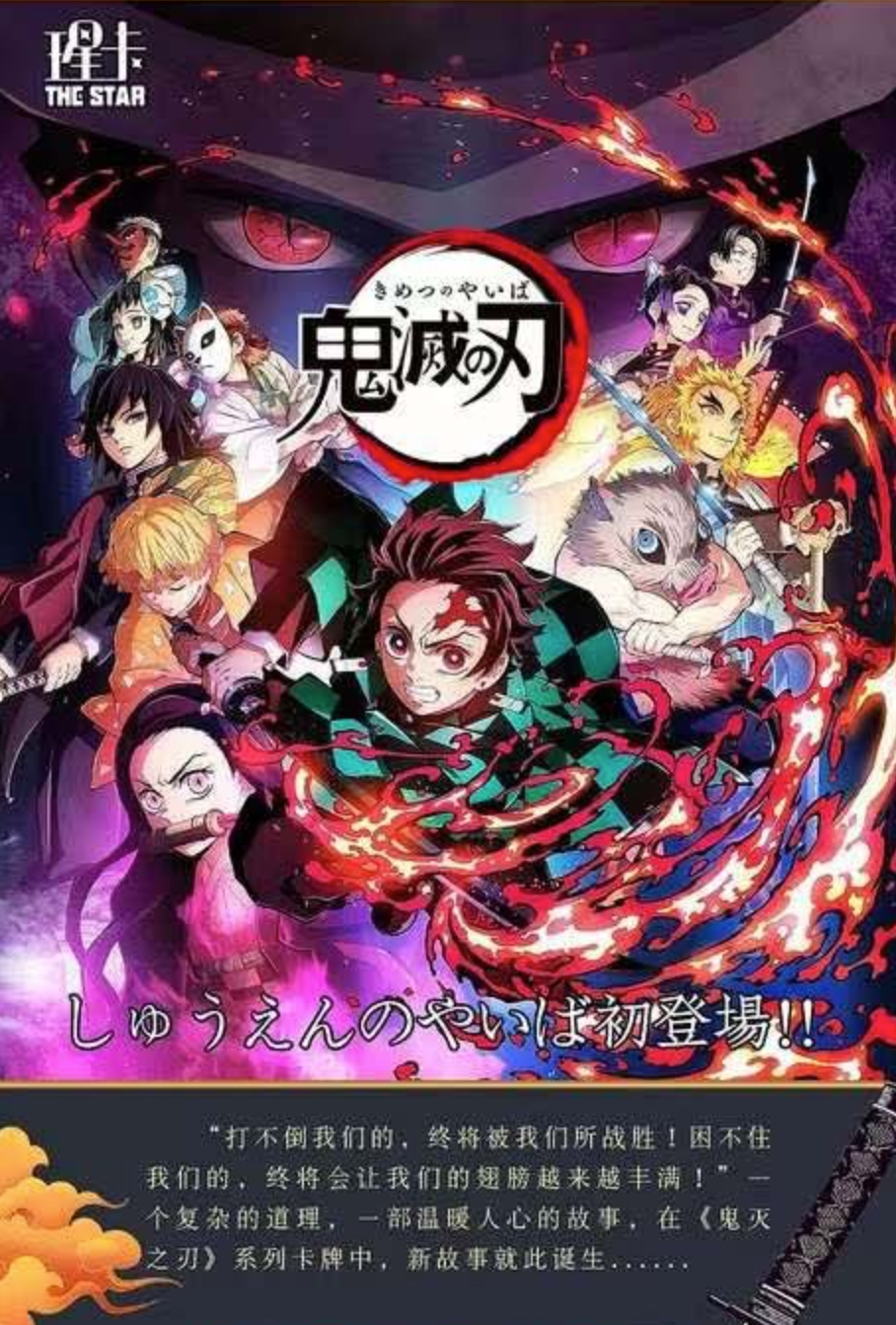 Demon Slayer Cards Kimetsu No Yaiba Booster Box