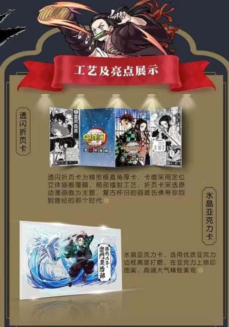 Demon Slayer Cards Kimetsu No Yaiba Booster Box