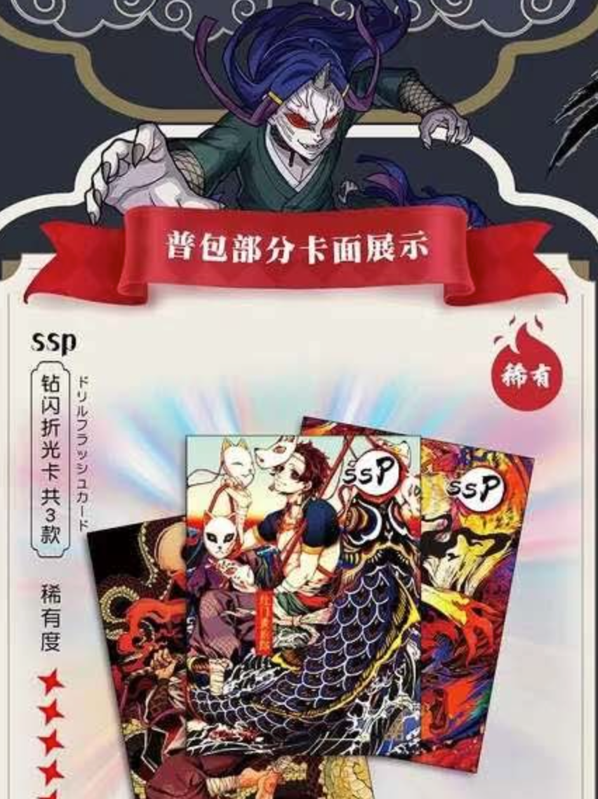 Demon Slayer Cards Kimetsu No Yaiba Booster Box