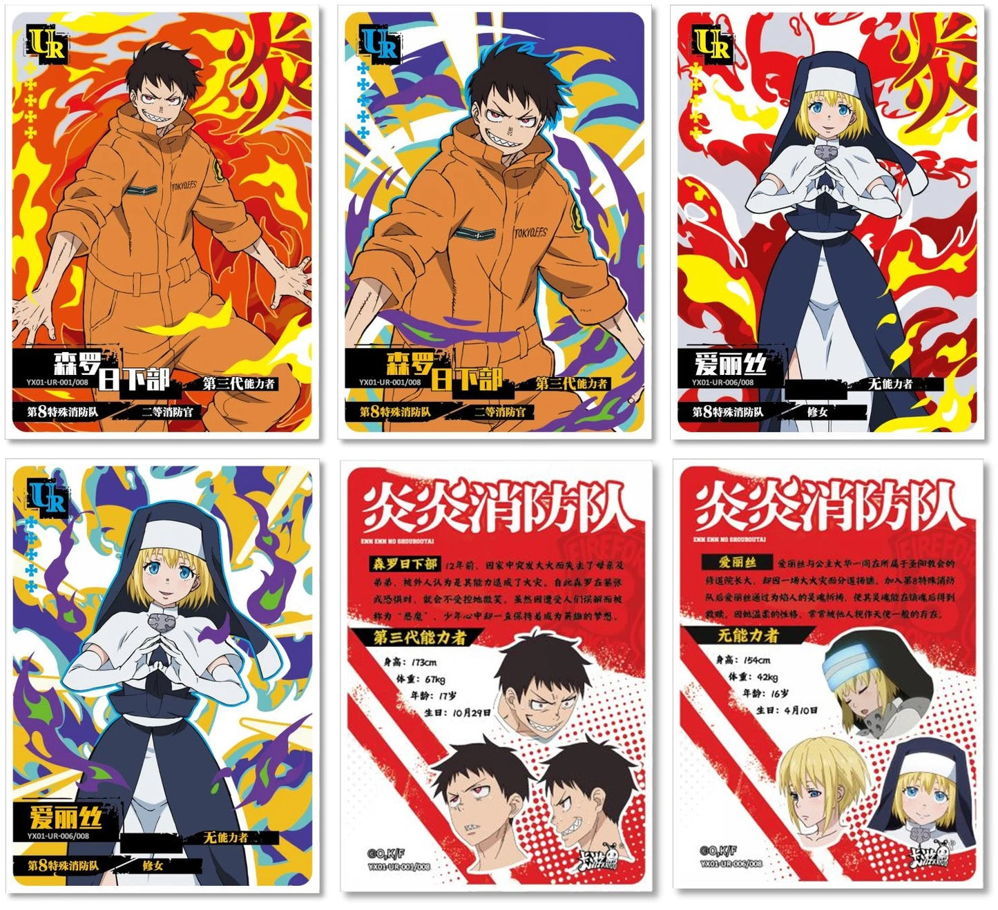 Fire Force Tier 4 Kayou Booster Box